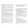 Володимир Лис: Століття Якова: ISBN 978-617-12-1700-3