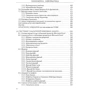 О. П. Мельникова: Економічна інформатика: ISBN 978-611-01-0066-3