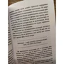 Даррен Харді: Накопичувальний ефект. Від вчинку - до звички, від звички - до визначних результатів: ISBN 978-966-993-844-2