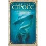 Чарльз Стросс: Дженнифер Морг: Производитель АСТ