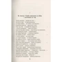 Дж. Р. Р. Толкін: Падіння Артура: ISBN 978-617-664-093-6