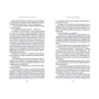 Джон Дуглас, Марк Олшейкер: Охотник за разумом. Особый отдел ФБР по расследованию серийных убийств: Производитель Рипол Классик