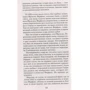 Кейт Аткінсон. людський крокет: Обкладинка М'яка