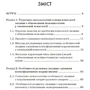 В. Й. Бочелюк, О. В. Турубарова: Психологія людини з обмеженими можливостями: Виробник Сварог