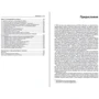 Дэвид Бизли, Брайан Джонс: Python. Книга рецептов: Производитель ДМК-Пресс