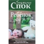 Дитина і догляд за ним
