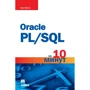 Oracle PL / SQL за 10 хвилин