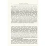 Шон Керролл: Велика картина: ISBN 978-617-09-5396-4