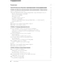 Марк Лутц: Изучаем Python. Том 2 (5-е издание): Производитель Вильямс