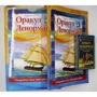 Харальд Йостен: Оракул Ленорман "Синяя сова" (книга + 36 карт + инструкция): Автор Харальд Йостен
