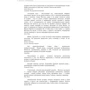 Дэвид Митчелл. Голодный дом: Жанр Фантастика и фэнтези