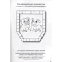 Зарядка для розуму "Дружні мопси": ISBN 978-5-4471-5375-5