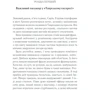 Аґата Крісті: Вбивство у "Східному експресі": ISBN 978-617-12-9371-7