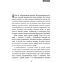 Ученица. Предать, чтобы обрести себя: Жанр Современная проза