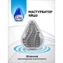 Мастурбатор яйцо Gvibe Gegg Blue, 6.5х5 см