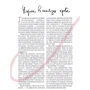 Оксана Соколова: Здоровий раціон для кращої версії себе: Автор Оксана Соколова