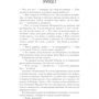 Анна Шварц: Няня по принуждению: ISBN 978-617-12-9088-4