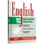 Безкоровайна, Васильєва, Щебликіна: English. Усі вправи з граматики англійської мови