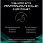 Вологий корм Purina Pro Plan Veterinary Diets EN Gastrointestinal для кошенят та дорослих кішок, для зменшення розладів кишкової абсорбації та годування в період відновлення, одужання мус 3х195 г (84: Основні інгредієнти Мясо