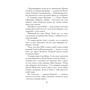 Олександр Соколовський: Богун: ISBN 978-966-10-5780-6