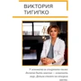 Евгений Черняк: Big Money. Принципы первых. Книга 2: ISBN 978-966-993-163-4
