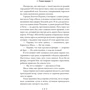 Аграфена и тайна Королевского госпиталя: Количество страниц 320