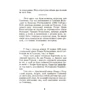 Сідір Запорожець: Відвічні вороги України: Кількість сторінок 212