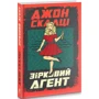 Джон Скалці: Зірковий агент