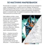 50 магічних фарбованок. Фентезі: Производитель Жорж