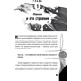 Леон Шу: Энергетическое строение человека. Энергококон, аура и способы их видения фото 7