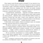 Метро 2033: Степной дракон: Автор Шамиль Алтамиров