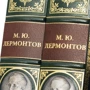 Збори книг М. Ю. Лермонтов фото 8
