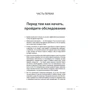 Рассел Барклі, Крістіна Бентон: Подолання СДВГ у дорослих: досягнення успіху на роботі, вдома та у відносинах: Виробник Диалектика