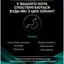 Сухой корм для кошек Pro Plan Veterinary Diets EN ST/OX Gastrointestinal для лечения кишечных расстройств 400 г (7613035154537): Возраст Взрослые