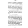 Лоранс Плазне: Любов сама: Количество страниц 192