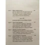 Леонард Млодінов: Еластичність. Гнучке мислення в епоху змін: Кількість сторінок 336