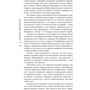 Люди чорного дракона: Кількість сторінок 288