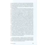 Ітан Расіел: Метод McKinsey. Як вирішити будь-яку проблему: Жанр менеджмент