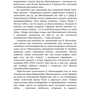 Тарас Гончарук: Дем'ян Многогрiшний: Автор Тарас Гончарук