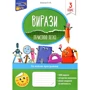 Вирази. Обчислюю легко. 3 клас