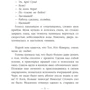 Пекло в мені: Виробник Ексмо