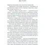 Регіна Бретт: Будь дивом: 50 уроків, щоб зробити неможливе можливим фото 7