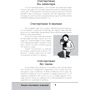 Анна Гресь: Зрозумій мене!: ISBN 978-617-00-3754-1