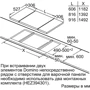 Варочная поверхность электрическая Bosch PIB375FB1E фото 8
