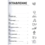 Майкл Гудвин: Экономикс. Как работает экономика (и почему не работает) в словах и картинках: Количество страниц 296