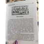 Дэвид Рэнкин, Сорита д'Эсте: Практическая магия планет: магия семи планет в западной мистереальной традиции фото 6