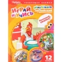 Маленькая Рыжая Курочка. Играй и учись