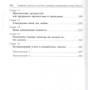 Стивен Скотт: Самый великий человек на земле: Производитель Попурри