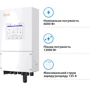 Система хранения энергии Solis S6-EH1P6K-L-PLUS-LDY14.4K1-LFP 6kW 14.4kWh 6BAT LiFePO4