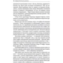Александр Соколов: Мифы об эволюции человека фото 9